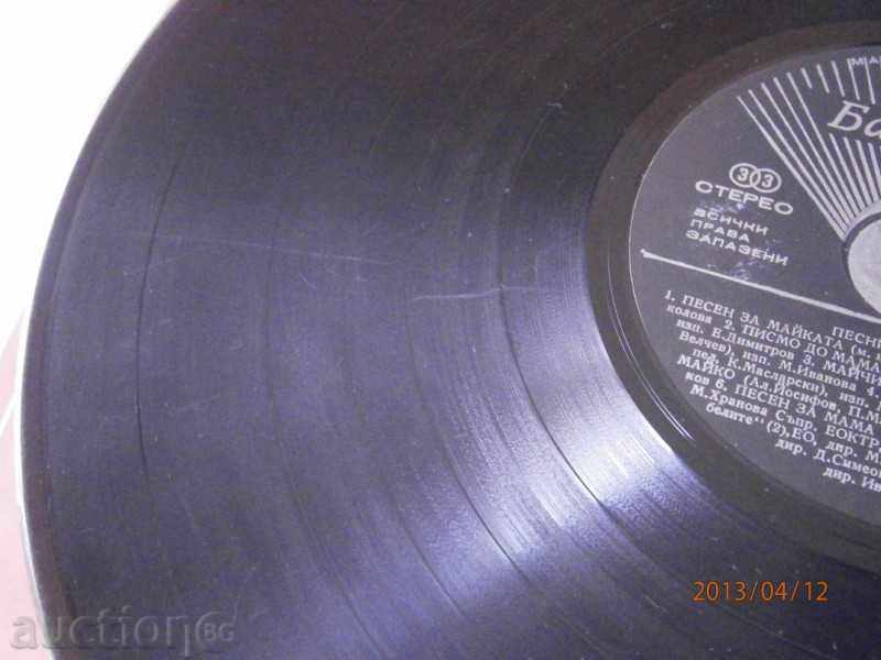 SONGS FOR WOMAN AND MOTHER - big plate - VTA 1800 - 7