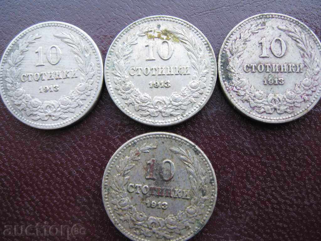 10 стотинки 1913г