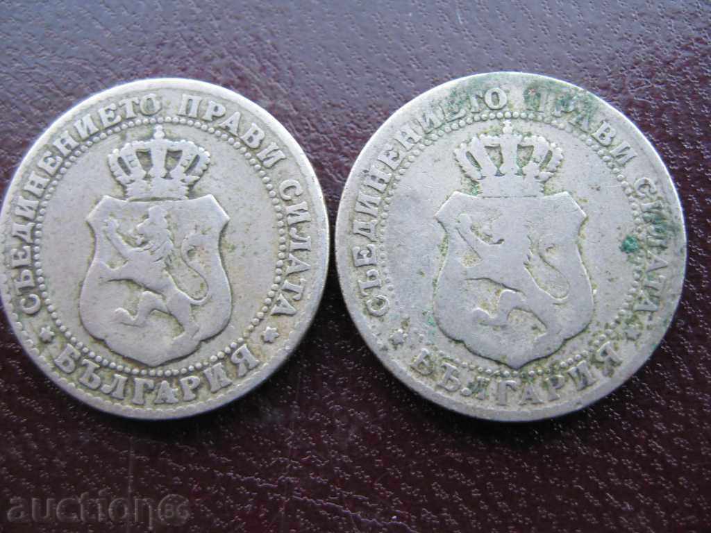 Лот10 стотинки 1888г с цена 8.00 лв. | € 4.09 Лот10 стотинки 1888г с цена 8.00 лв. | € 4.09