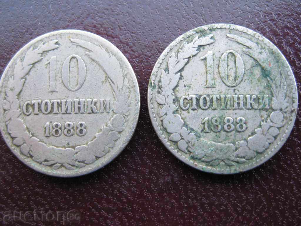 Лот10 стотинки 1888г