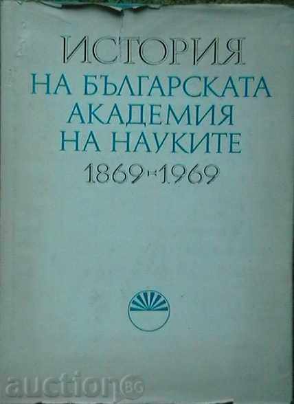 Ιστορία της Βουλγαρικής Ακαδημίας Επιστημών 1869-1969