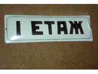 Plăcuță emailată, socială, plăcuță