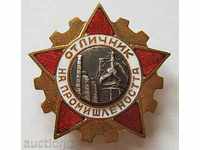 909. Prize of the Ministry of Industry 60 years
