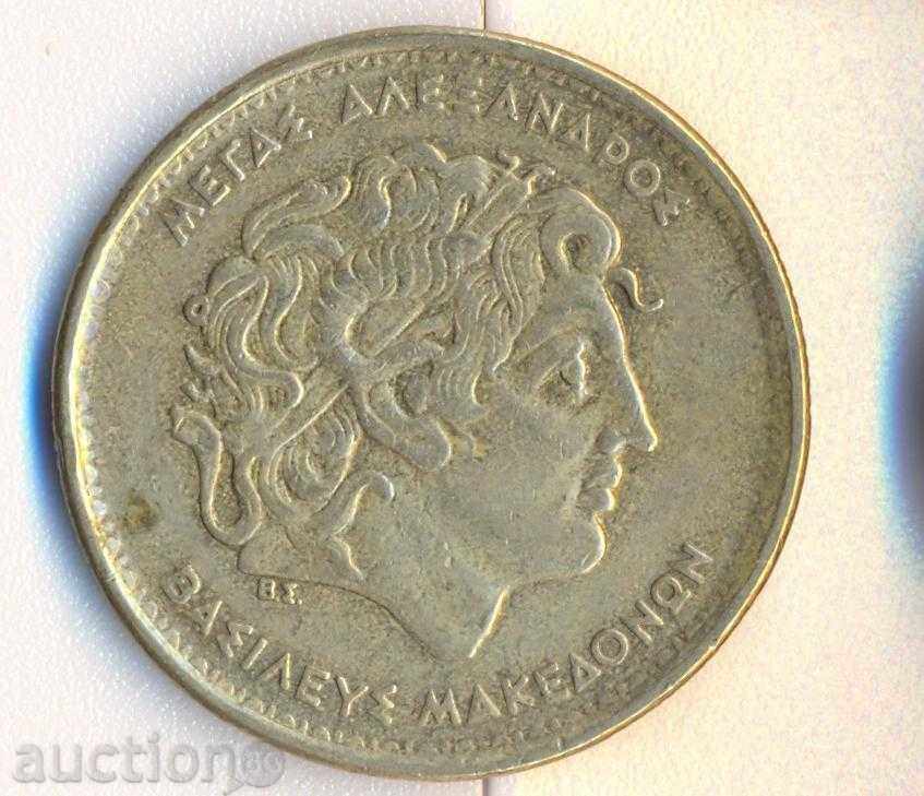 Greece 100 drams 1992 The star of Vergina with price € 0.77 | 1.51 BGN