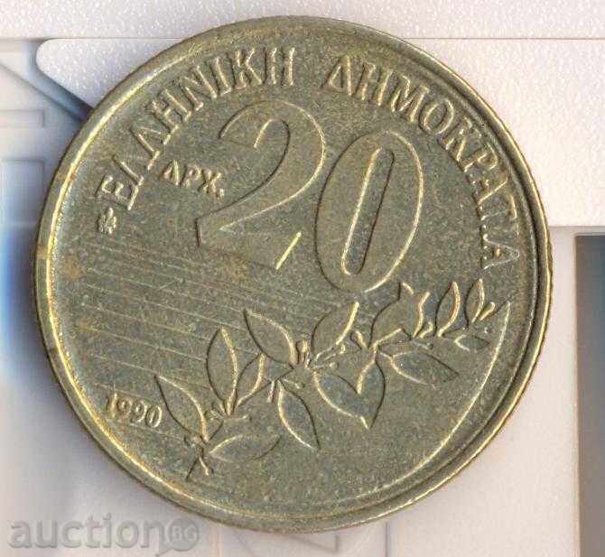 Гърция 20 драхми 1990 година
