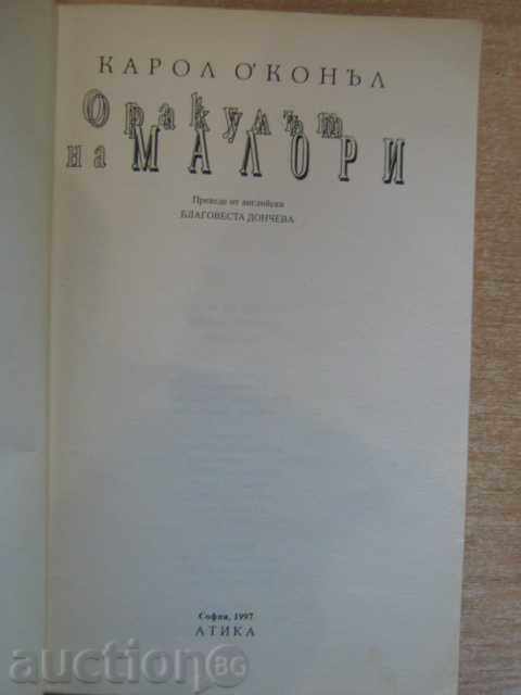 The book "The Mallory Oracle - Carol O * Kong" - 270 pages with price 2.00 BGN | € 1.02 The book "The Mallory Oracle - Carol O * Kong" - 270 pages with price 2.00 BGN | € 1.02