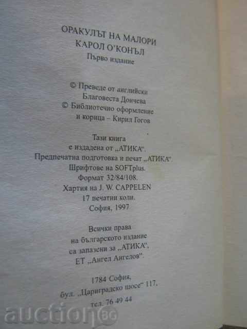 Auction The book "The Mallory Oracle - Carol O * Kong" - 270 pages Auction The book "The Mallory Oracle - Carol O * Kong" - 270 pages
