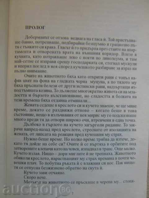 Delivery of The book "The Mallory Oracle - Carol O * Kong" - 270 pages Delivery of The book "The Mallory Oracle - Carol O * Kong" - 270 pages
