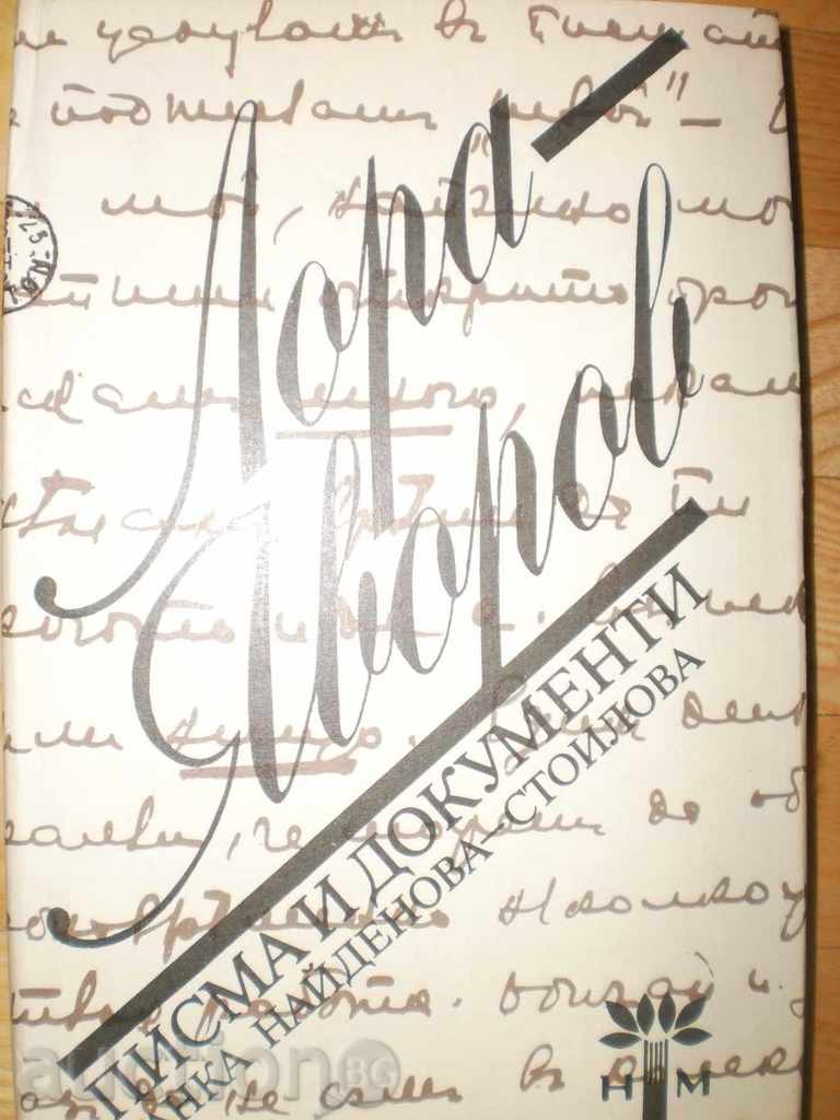 Auction Ganka Naydenova-Stoilova - "Lora-Yavorov" Auction Ganka Naydenova-Stoilova - "Lora-Yavorov"