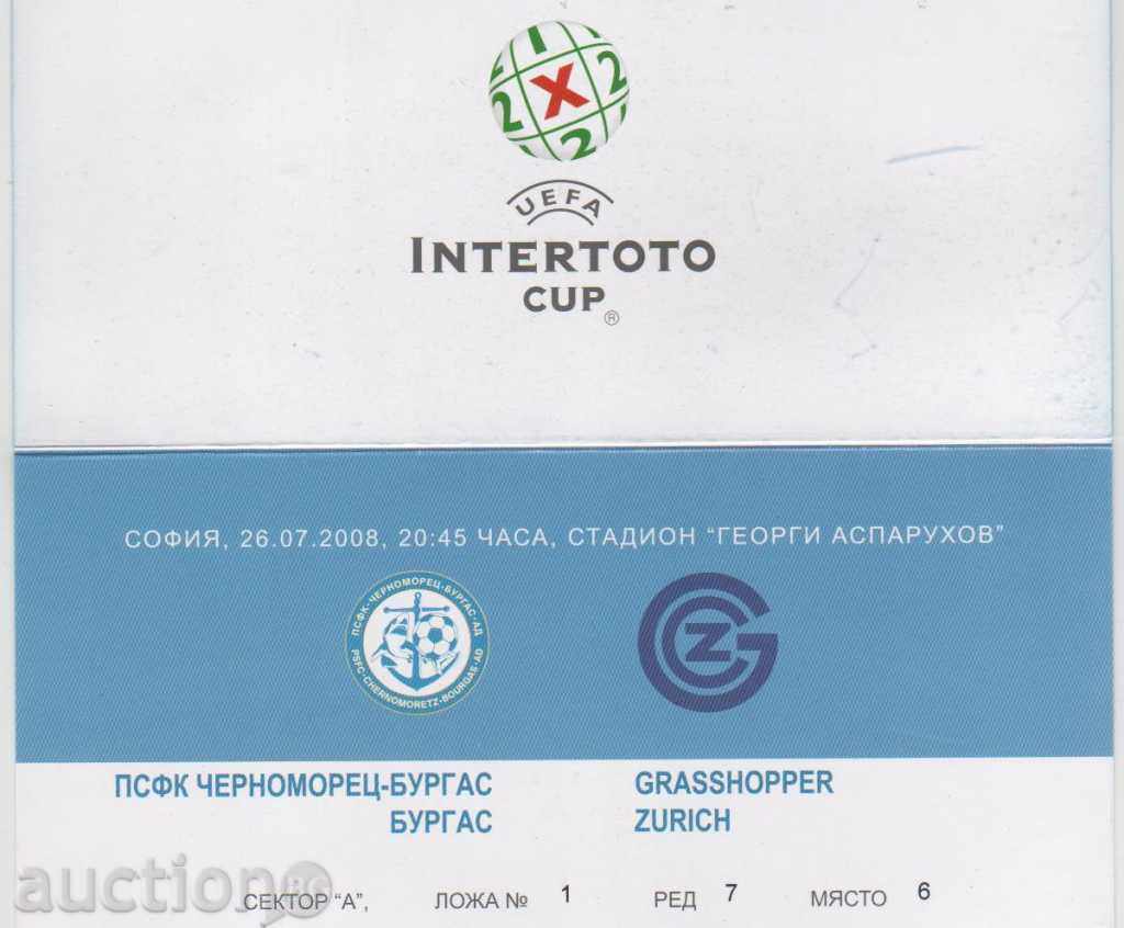 Футболен билет Черноморец-Грасхопър 2008 Интертото