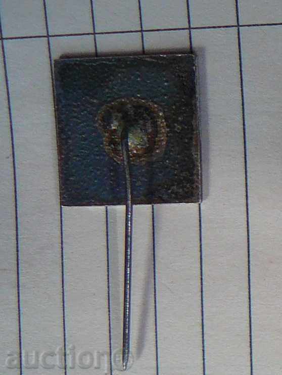 Badge-For contribution to technical progress-enamel with price 2.00 BGN | € 1.02 Badge-For contribution to technical progress-enamel with price 2.00 BGN | € 1.02