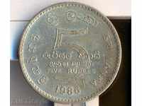 Σρι Λάνκα 5 ρουπίες 1986