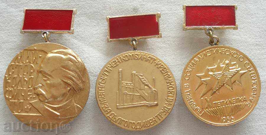 1023. 3 медала от периода на социализма от 80-те год