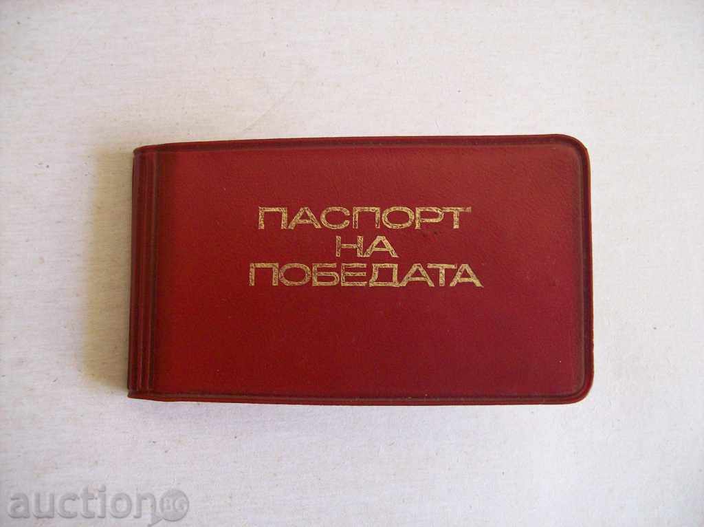 atribut comunist - victoria Pașaport