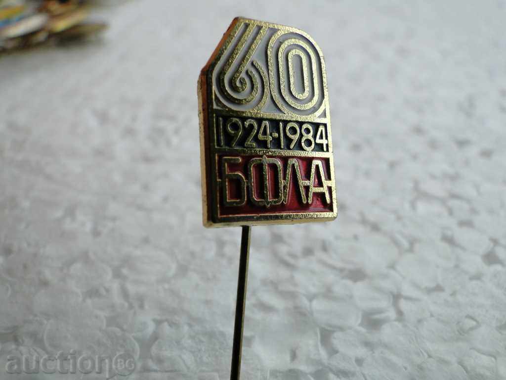Insigna de 60 de ani BFLA 1924-1984