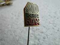 Badge 60 years BCF 1924-1984