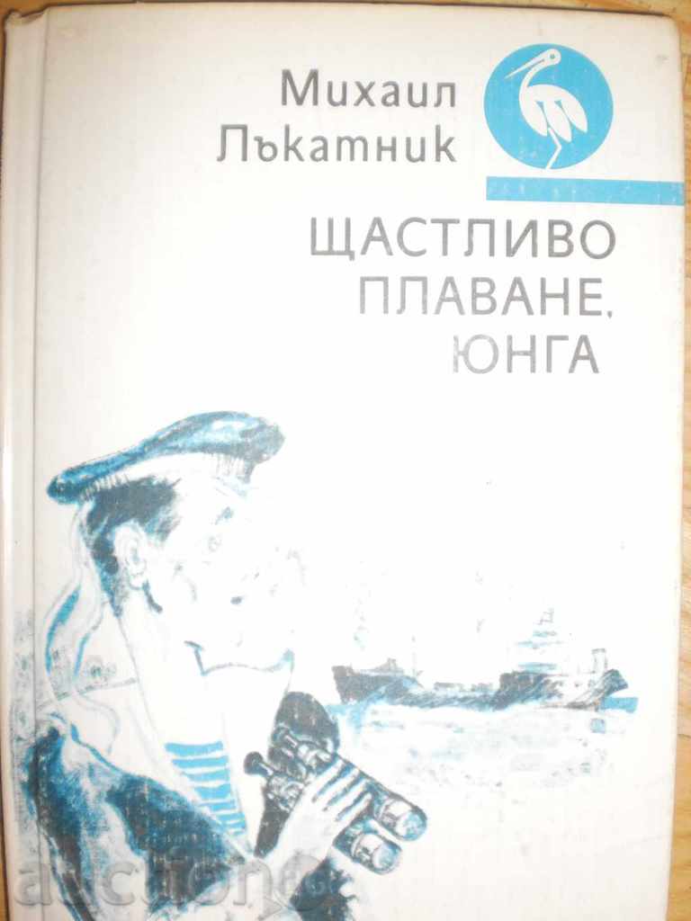 Mihail Lakatnik - "Happy sailing, yang"