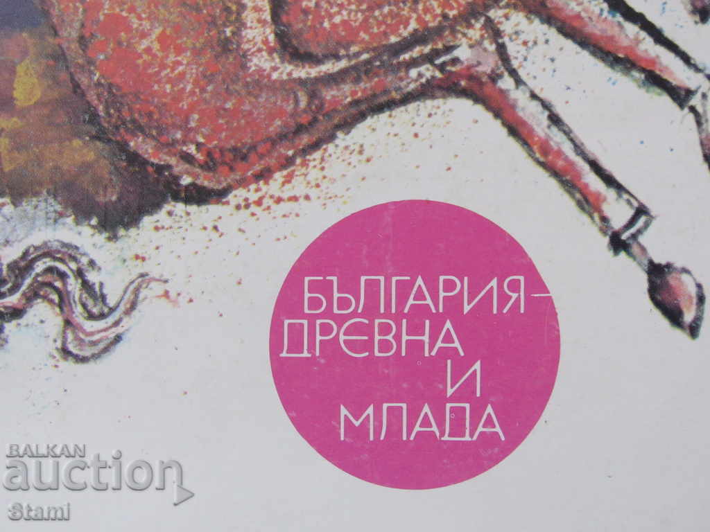 Auction Angel Karaliychev - "The Bell of Freedom" Auction Angel Karaliychev - "The Bell of Freedom"