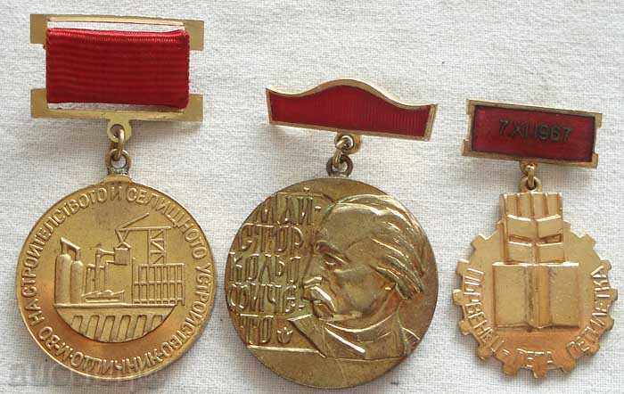 1061. 3 medals from the period of socialism medals are from the 80s