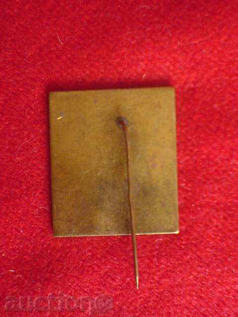 Значка с цена 2.50 лв. | € 1.28 Значка с цена 2.50 лв. | € 1.28