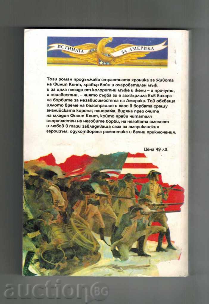 BUNTARIES - JOHN JACK with price 6.50 BGN | € 3.32 BUNTARIES - JOHN JACK with price 6.50 BGN | € 3.32