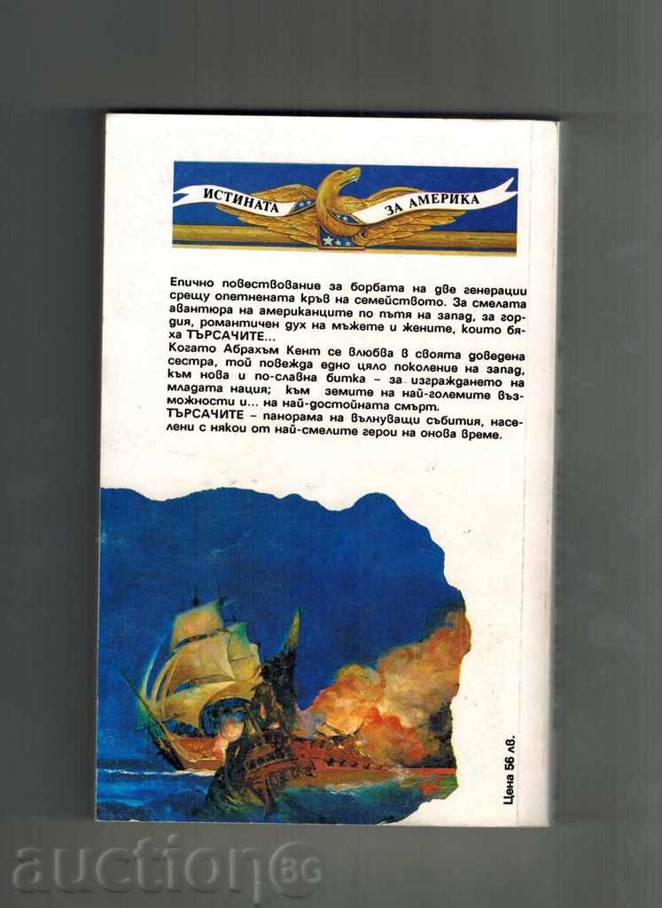 THE SEARCHERS - JOHN JACK with price 6.50 BGN | € 3.32 THE SEARCHERS - JOHN JACK with price 6.50 BGN | € 3.32