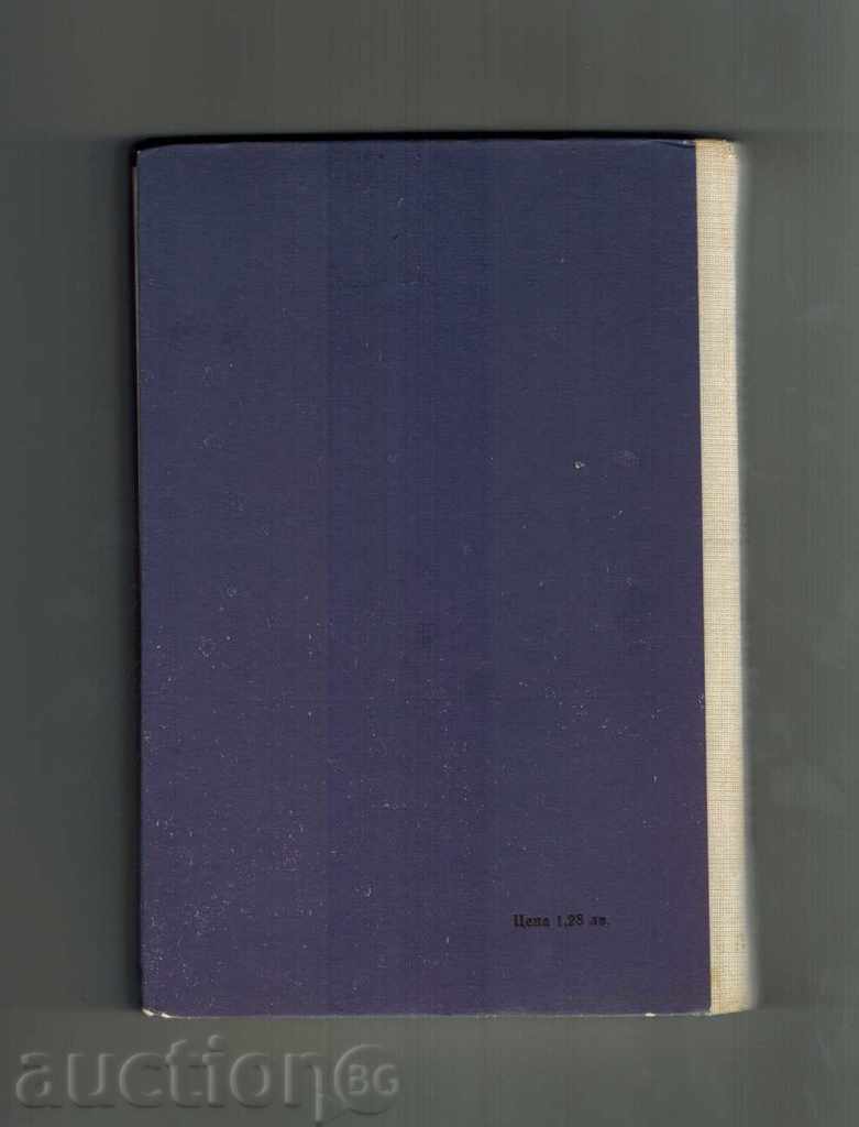 JACK SLAK - ZANAIDA SHISHOVA with price 6.00 BGN | € 3.07 JACK SLAK - ZANAIDA SHISHOVA with price 6.00 BGN | € 3.07