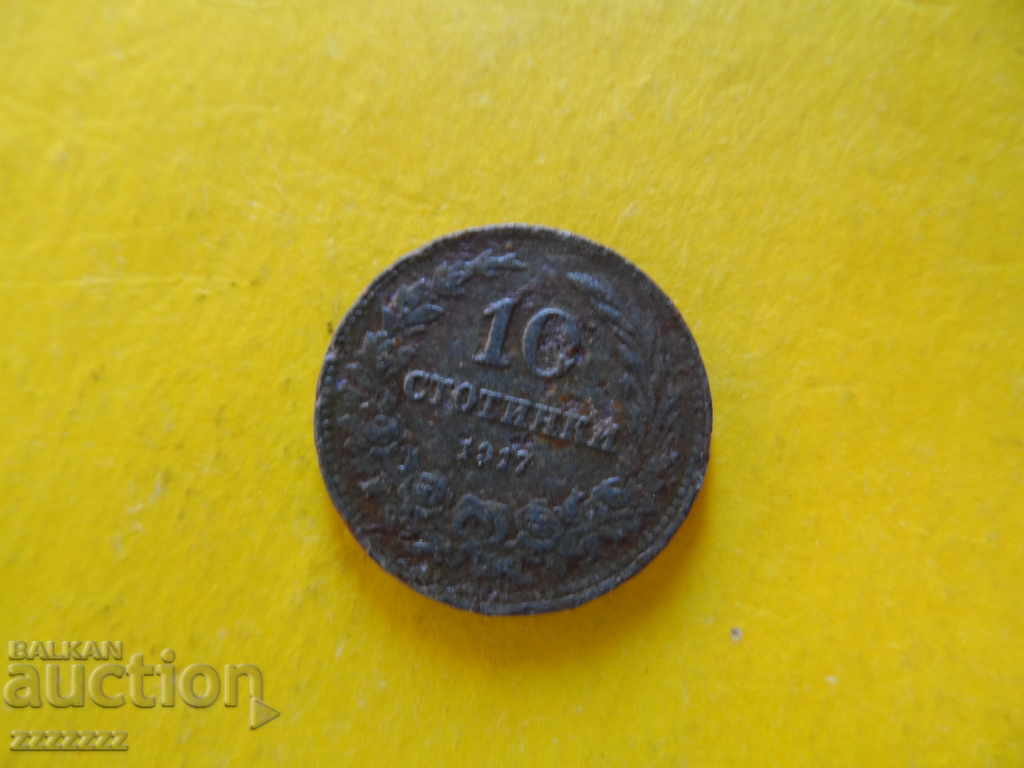 10 ст.1917 г. с цена 4.00 лв. | € 2.05 10 ст.1917 г. с цена 4.00 лв. | € 2.05