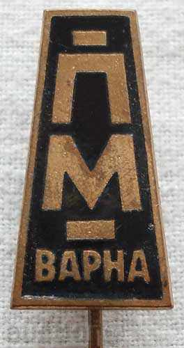 1091. България знак на ПМ Варна знака е с емайл от 70-те год