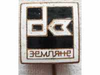 1094. Bulgaria sign ZEMANI The sign is with enamel from the 70s