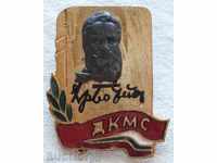 1102. The JMSC with the image of Hristo Botev is the enamel of the 60s