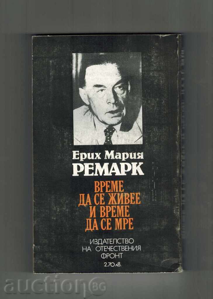 TIME TO LIVE AND TIME TO BE MER - EIRH MARIA REMARK with price 6.00 BGN | € 3.07