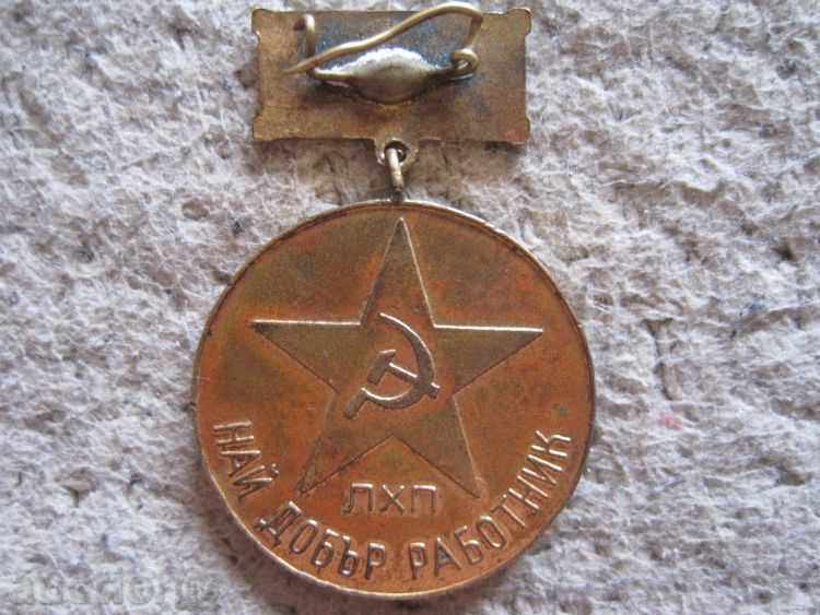 embroidery sign enamel with price 9.00 BGN | € 4.60 embroidery sign enamel with price 9.00 BGN | € 4.60