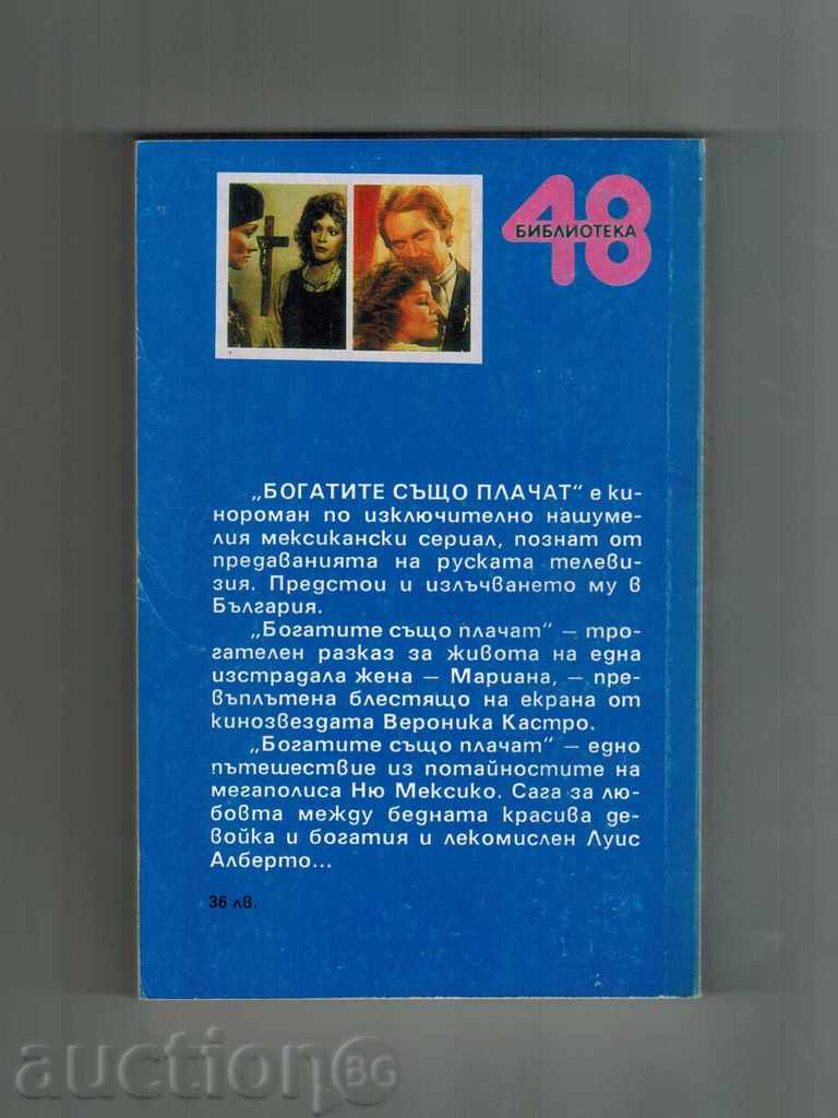 Auction THE GODS ALSO FLASH 1 AND 2 PART Auction THE GODS ALSO FLASH 1 AND 2 PART