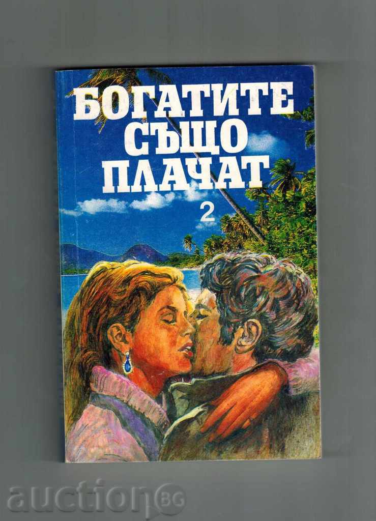 Delivery of THE GODS ALSO FLASH 1 AND 2 PART Delivery of THE GODS ALSO FLASH 1 AND 2 PART