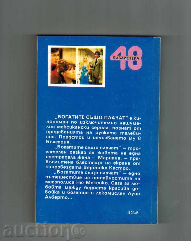 THE GODS ALSO FLASH 1 AND 2 PART - 5 THE GODS ALSO FLASH 1 AND 2 PART - 5