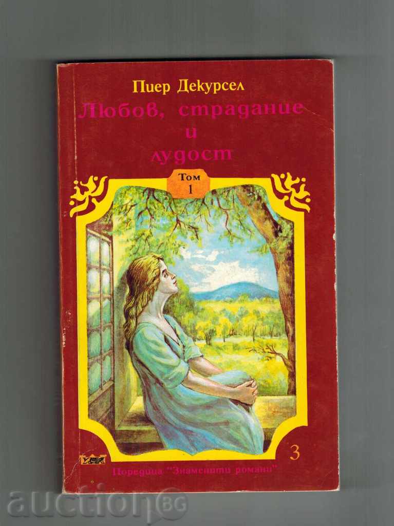 LOVE, CONGENIENCE AND CULTIVATION - PIER DECKER with price 8.00 BGN | € 4.09