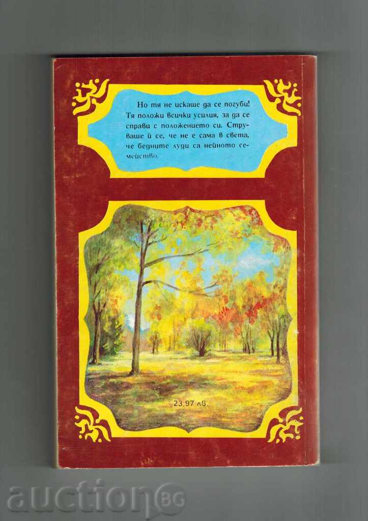 Auction  LOVE, CONGENIENCE AND CULTIVATION - PIER DECKER