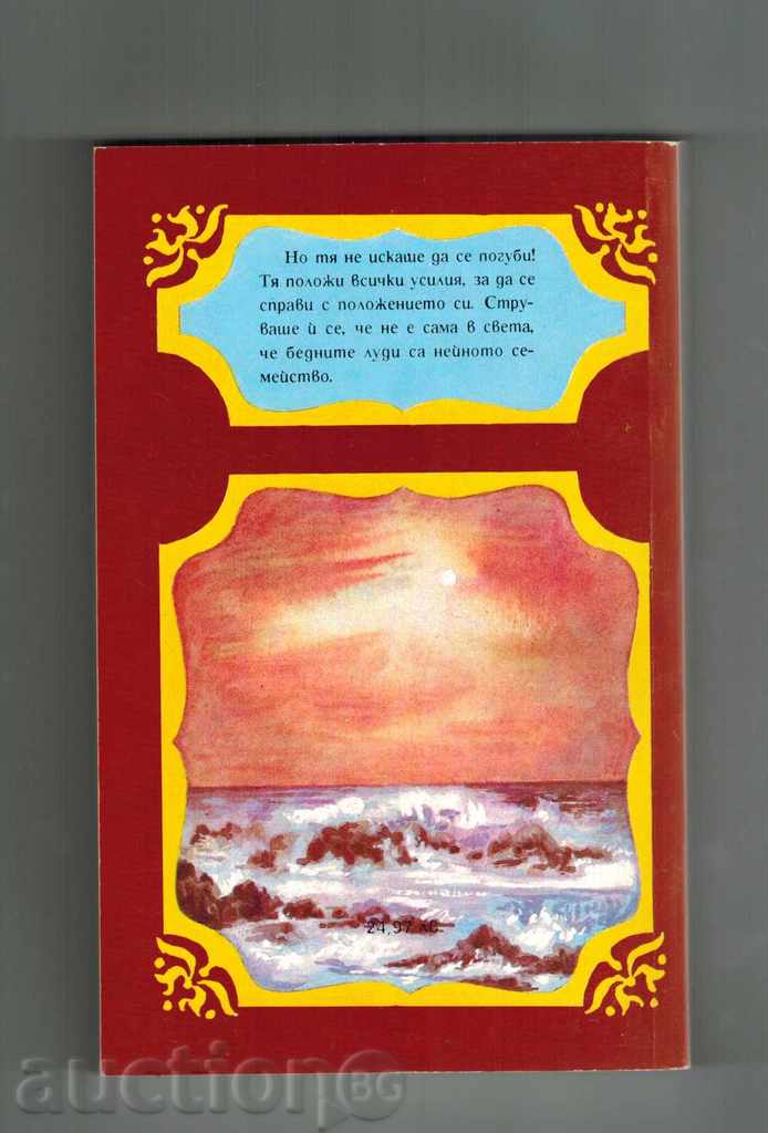 LOVE, CONGENIENCE AND CULTIVATION - PIER DECKER - 5