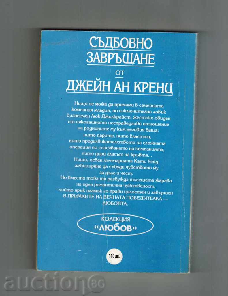 DIVING RETURN - JANE AN CREDITS with price 6.00 BGN | € 3.07 DIVING RETURN - JANE AN CREDITS with price 6.00 BGN | € 3.07