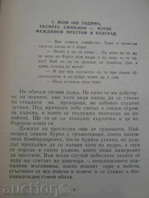 Аукцион Книга "Уликата-А.Азаров/В.Кудрявцев" - 248 стр. Аукцион Книга "Уликата-А.Азаров/В.Кудрявцев" - 248 стр.