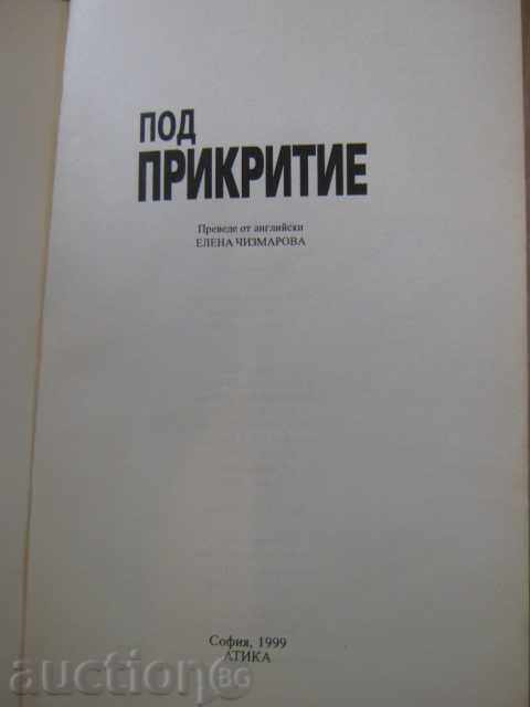 Undercover Book - Harlan Coban - 288 pages with price 3.50 BGN | € 1.79 Undercover Book - Harlan Coban - 288 pages with price 3.50 BGN | € 1.79