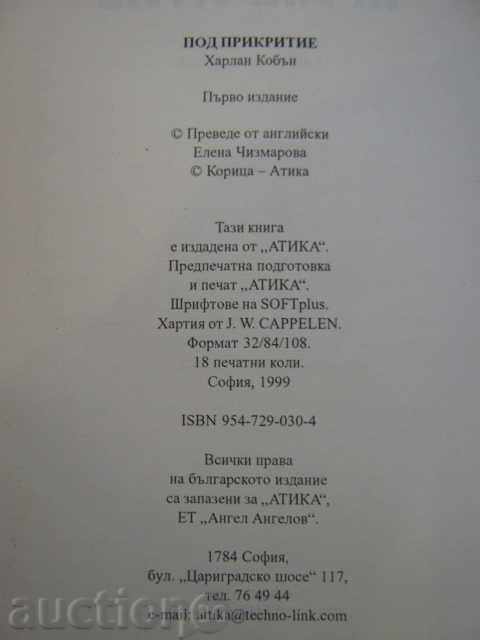 Delivery of Undercover Book - Harlan Coban - 288 pages Delivery of Undercover Book - Harlan Coban - 288 pages