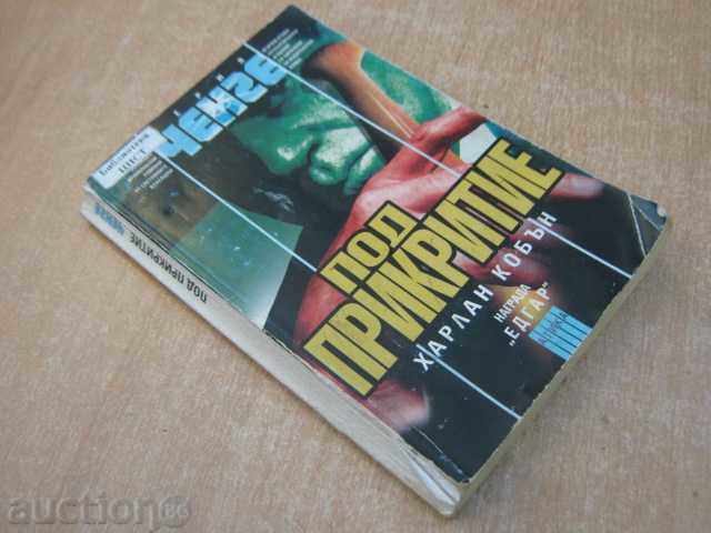 Undercover Book - Harlan Coban - 288 pages - 6 Undercover Book - Harlan Coban - 288 pages - 6