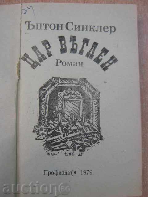 Книга "Цар въглен - Ъптон Синклер" - 372 стр. с цена 3.50 лв. | € 1.79 Книга "Цар въглен - Ъптон Синклер" - 372 стр. с цена 3.50 лв. | € 1.79