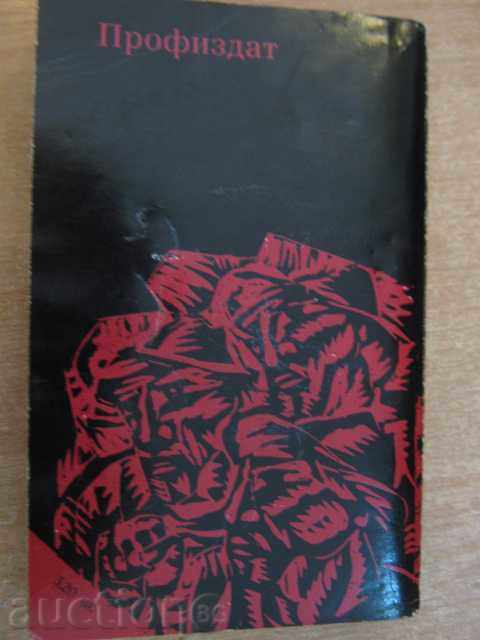 Книга "Цар въглен - Ъптон Синклер" - 372 стр. - 5 Книга "Цар въглен - Ъптон Синклер" - 372 стр. - 5