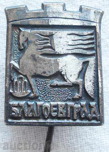 1158. The sign with the coat of arms of the town of Blagoevgrad is from the 70s