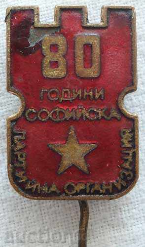 1160. 80 ani organizația de partid din Sofia '60 smalț