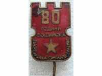 1160. 80 Years of Sofia Party Organization Ensemble of the 1960s