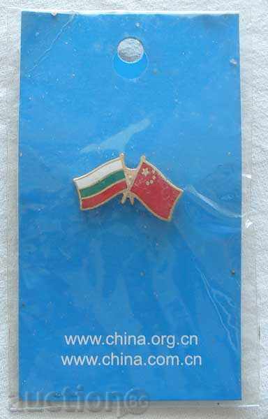 1168. de prietenie între China și Bulgaria marca de 90 au